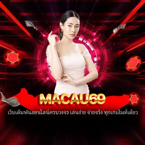 MACAU69