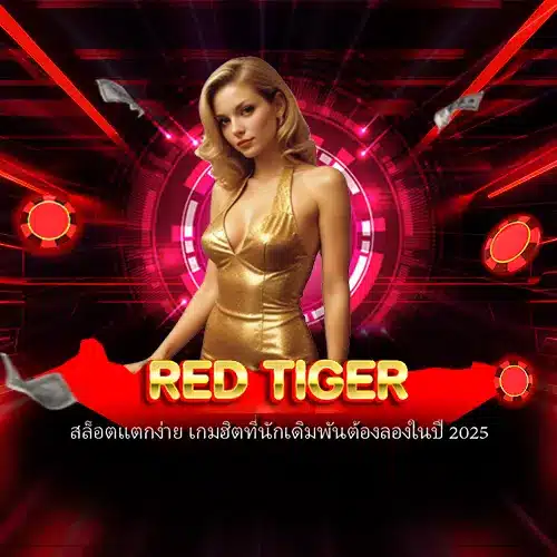 RED TIGER